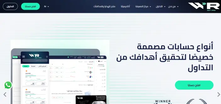 شركة WrPro
