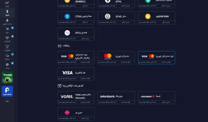 طرق الإيداع والسحب في شركة بوكيت بروكر