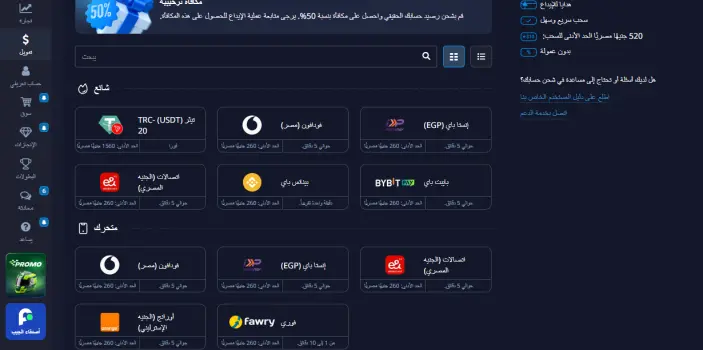 طرق الإيداع والسحب في شركة بوكيت بروكر