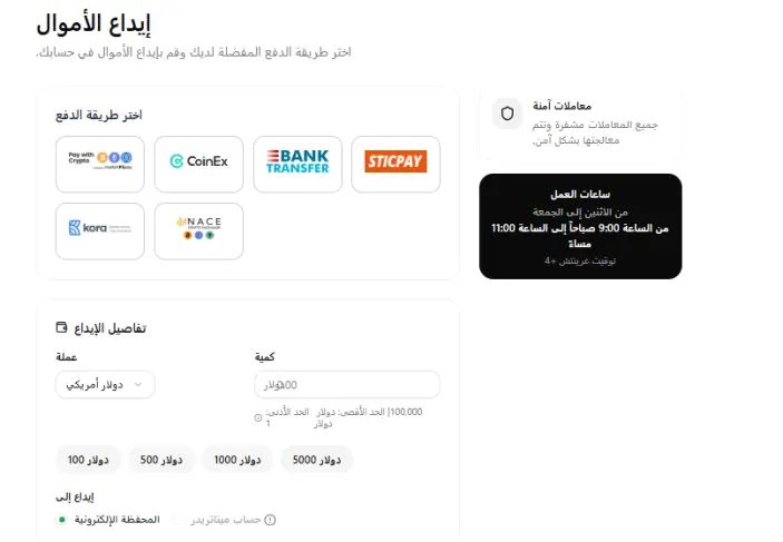  طرق الإيداع والسحب في شركة تراست كابيتال Trust Capital