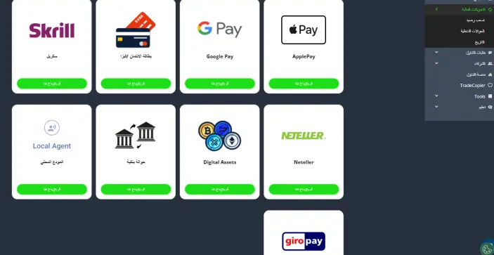 طرق الإيداع والسحب في شركة تي فور تريد t4trade