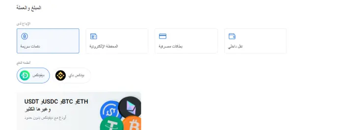 طرق الإيداع والسحب في شركة روبو فوركس RoboForex