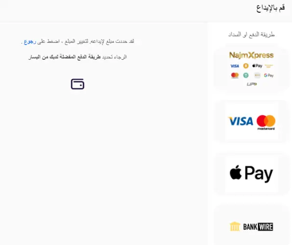 طرق الإيداع والسحب في شركة نجم كابيتال