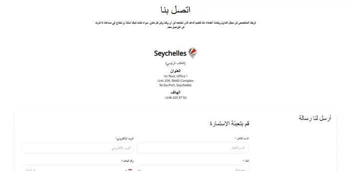 طرق التواصل مع شركة تراست كابيتال Trust Capital