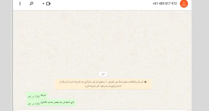 خدمة عملاء UNIPRIME