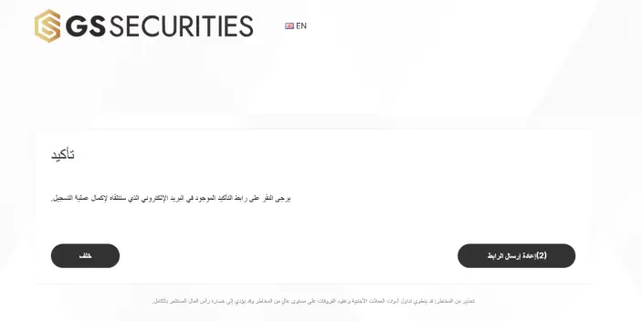فتح حساب جي إس
