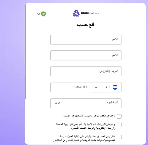 فتح حساب تداول هاي ماركتس