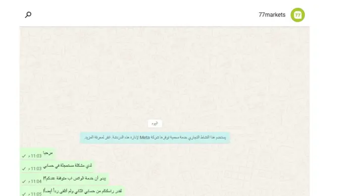 خدمة عملاء شركة 77 Markets