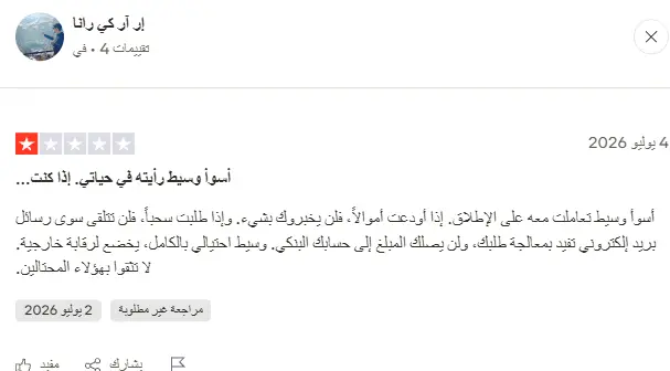 مراجعة ام فور ماركتس