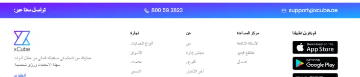 معلومات الاتصال بشركة إكس كيوب xCube