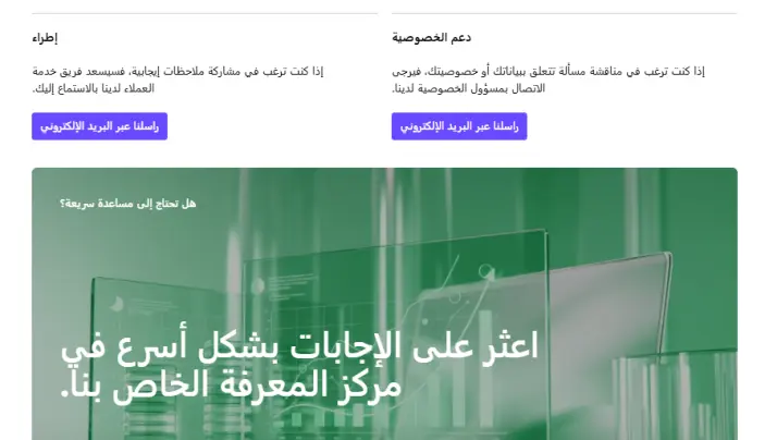 معلومات التواصل مع شركة ايتكاب جلوبال