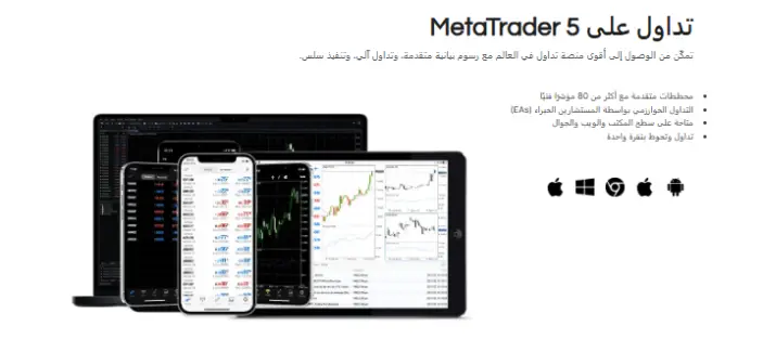 منصات التداول في شركة تين تريد TenTrade