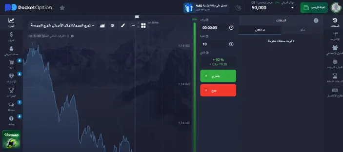 منصات التداول في شركة Pocket Broker