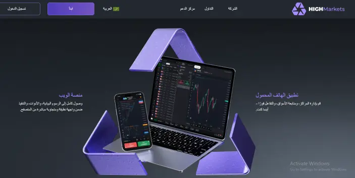 منصات هاي ماركتس