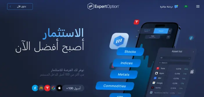 منصة اكسبرت اوبشن Expert Option