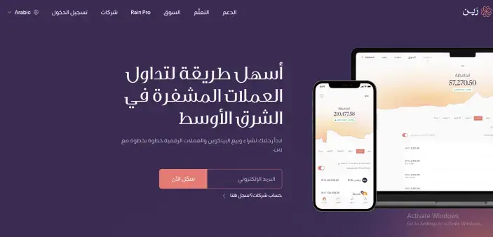 منصة رين