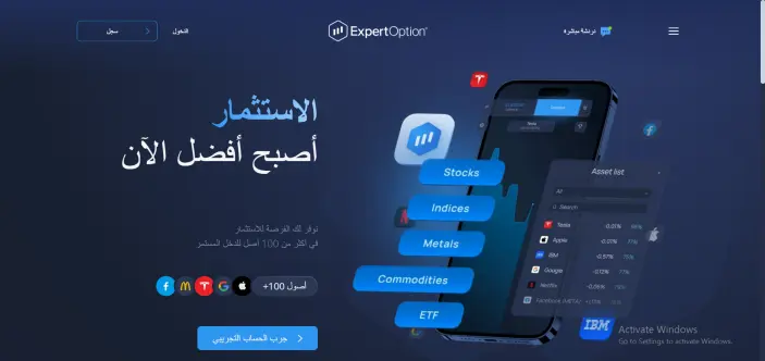  منصة اكسبرت اوبشن Expert Option