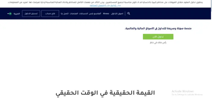 موقع شركة ألفكسو