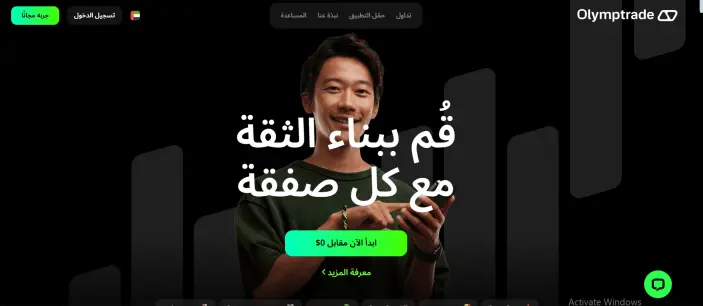 منصة أوليمب تريد Olymp Trade 