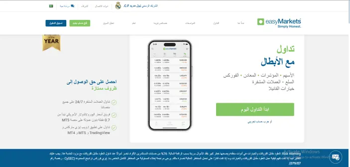 موقع شركة ايكويتي Equiti 