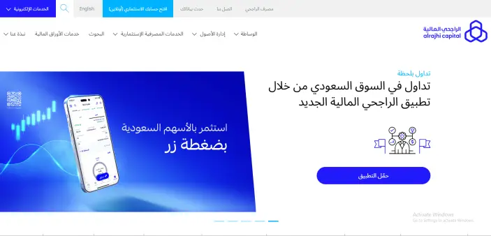 موقع شركة الراجحي المالية