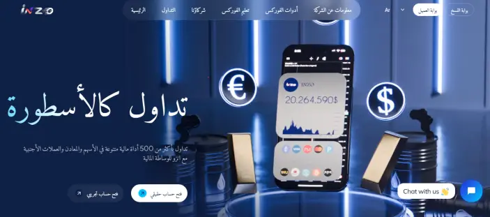 موقع شركة انزو