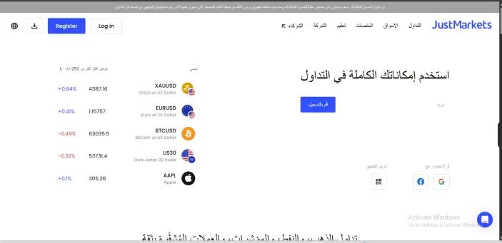 موقع شركة جاست ماركتس