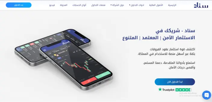 موقع شركة سناد