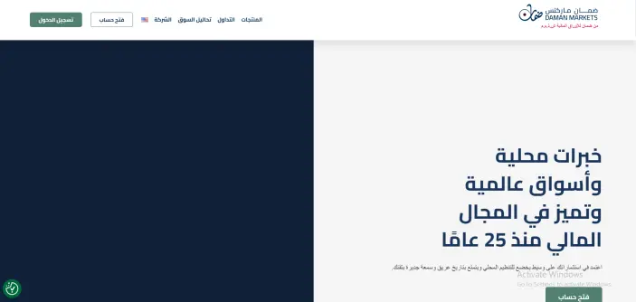 موقع شركة ضمان ماركتس