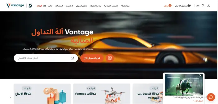 موقع شركة فانتج Vantage 