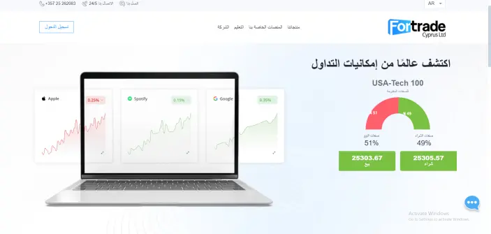 موقع شركة فورتريد