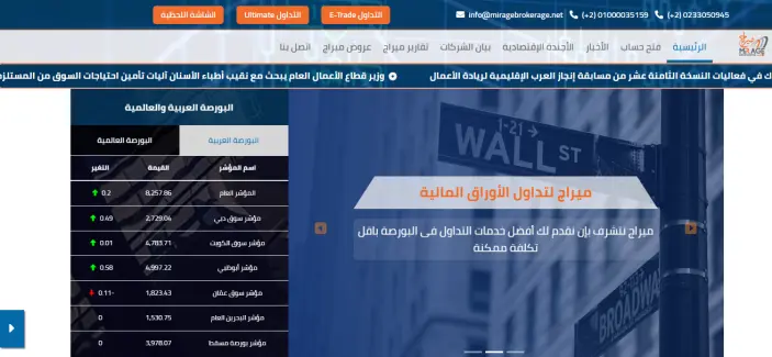 موقع شركة ميراج MRAGE