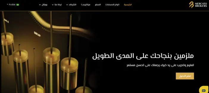 موقع شركة ميركاتو بروكرز Mercato Brokers