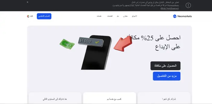 موقع شركة نيوماركتس