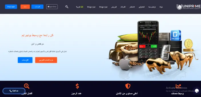 موقع شركة يوني برايم