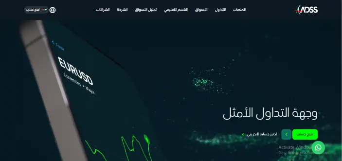 موقع شركة إي دي إس إس ADSS