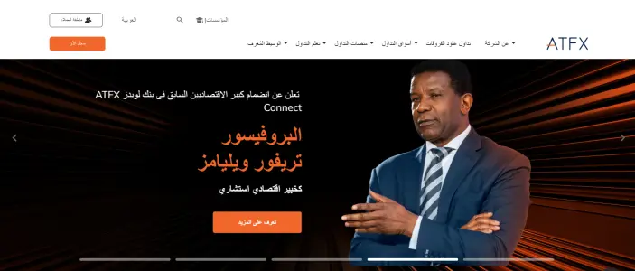 موقع شركة اي تي إف إكس ATFX