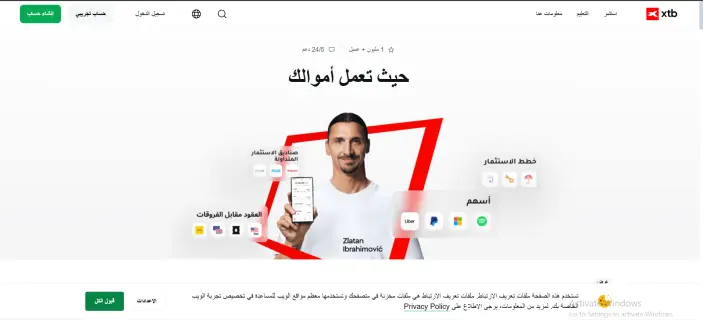 موقع  اكس تي بي XTB
