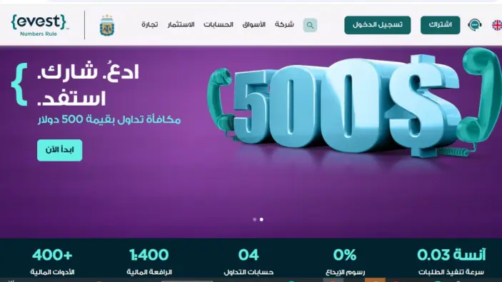 شركة Evest