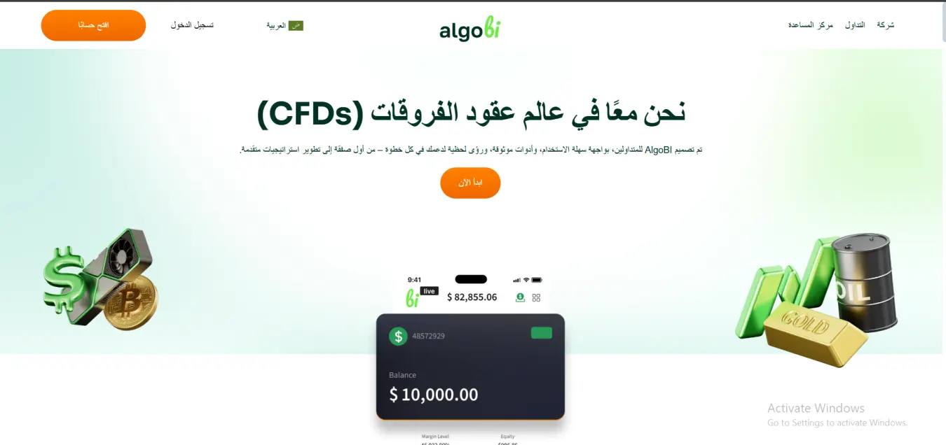 شركة ألجوباي