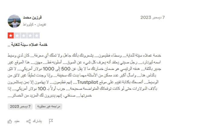 تجارب المتداولين مع شركة 77 Markets