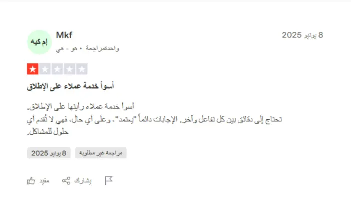 تجارب المتداولين الحقيقيين مع شركة ActivTrades