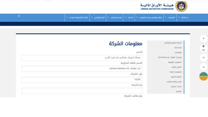 تراخيص شركة Admiral Markets