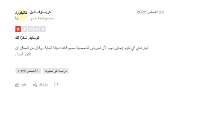 تجارب المتداولين مع شركة Admiral Markets