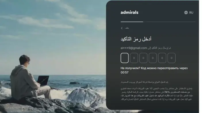 فتح حساب تداول لدى شركة Admirals