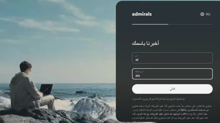 فتح حساب تداول لدى شركة Admirals