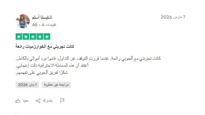 تجارب المتداولين مع ألغوبي Algobi
