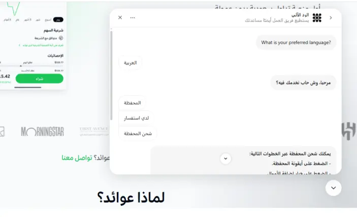 خدمة عملاء Awaed