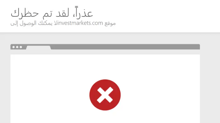 خدمة عملاء شركة investmarkets