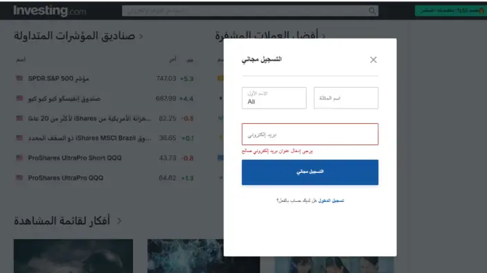 فتح حساب تداول في شركة إنفيست ماركتس Invest Markets